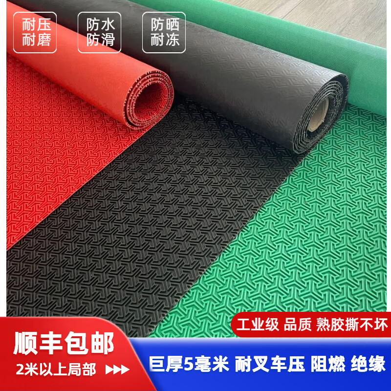 4/5mm insulated rubber mat beef tendon floor mat waterproof and wear-resistant PVC board warehouse factory workshop channel oil-resistant floor glue 4.0-4.2mm red _ insulated withstand vehicle pressure 0.8 meters wide * 1 meter long _ buy a few meters and fill in a few pieces