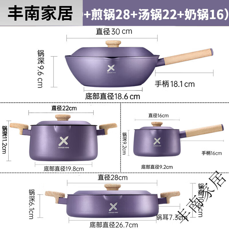 Pot set, wok, non-stick pan, household gas stove, induction cooker, universal wok, three-piece set, X series two-piece set, 30 woks + 16 milk pans
