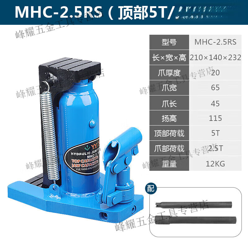 Kaooseen claw jack hydraulic jack hydraulic jack 5T multi-specification hook jack top 5 tons top 20 tons claw 10 tons