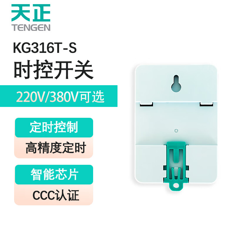 Tianzheng Electric (TENGEN) time relay time control switch KG316T-S AC220V 16 sets of timing