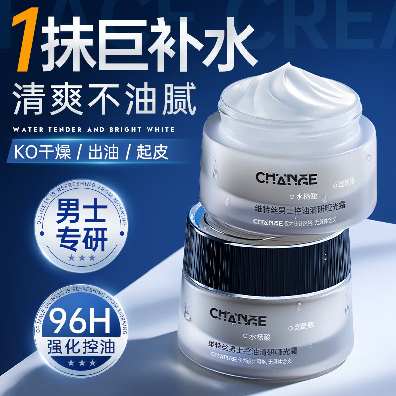 Vitex men's facial cream water emulsion moisturizing, hydrating, oil-controlling, brightening skin tone, anti-wrinkle firming face oil, skin care New Year's gift