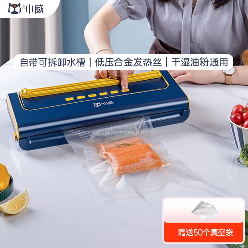 Willin Xiaowei vacuum sealing machine household food plastic sealing machine dry and wet oil powder universal large suction fast evacuation packaging fresh-keeping belt cutter V72A standard package 50 free vacuum bags