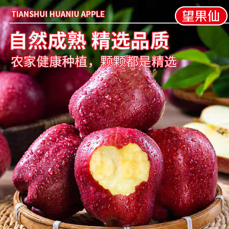 Jingdida Gansu Tianshui Huaniu Apple Fruit Gift Box Holiday Gift 12 Pieces Net Weight 7 Jin Single Fruit 250g + Free Shipping from Source