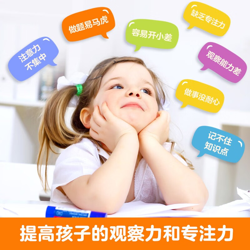 Number maze for beginners. Fun educational math game for primary school students. Number game. Improve number sensitivity and cultivate mathematical thinking. Improve observation, concentration and memory. Large format green printing with answers.