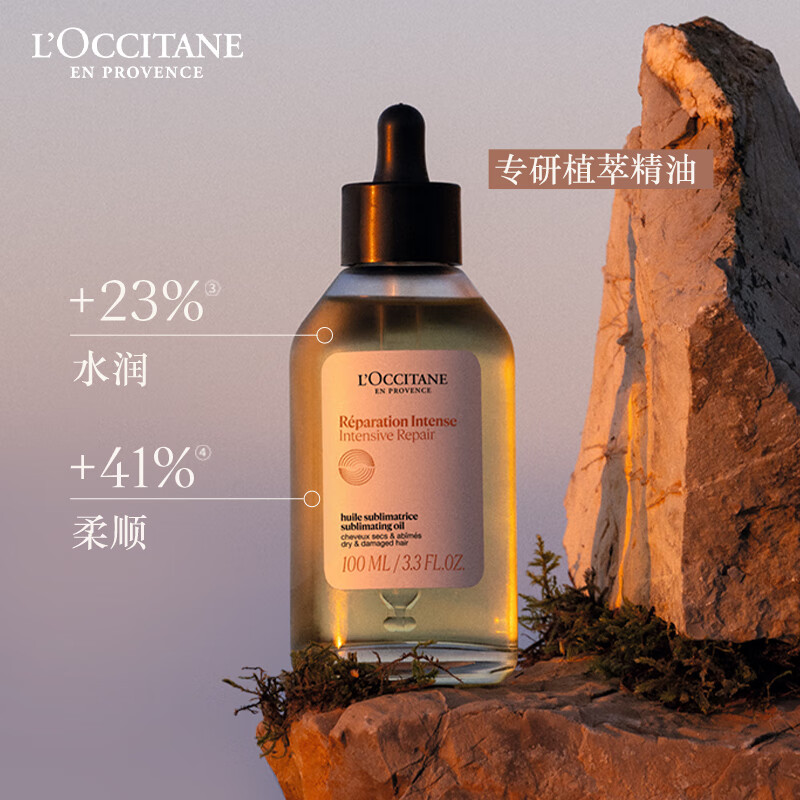 L'Occitane herbal repair essential oil 100ML gift box New Year's goods for men and women, soothing frizz, nourishing hair, plumping and fluffy