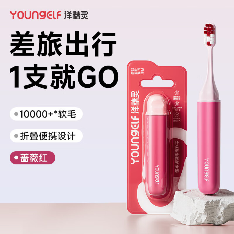 Yang Elf Folding Toothbrush Soft-bristled Travel Portable Adult Ladies Travel Home Wash Mini Toothbrush-Rose Red