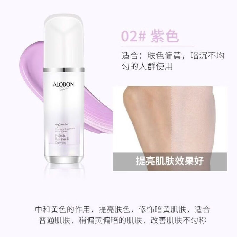 Yabon Yabon Yabon fresh and breathable moisturizing isolation cream, primer before makeup, non-removing makeup, protective and hydrating SN 01 light skin tone