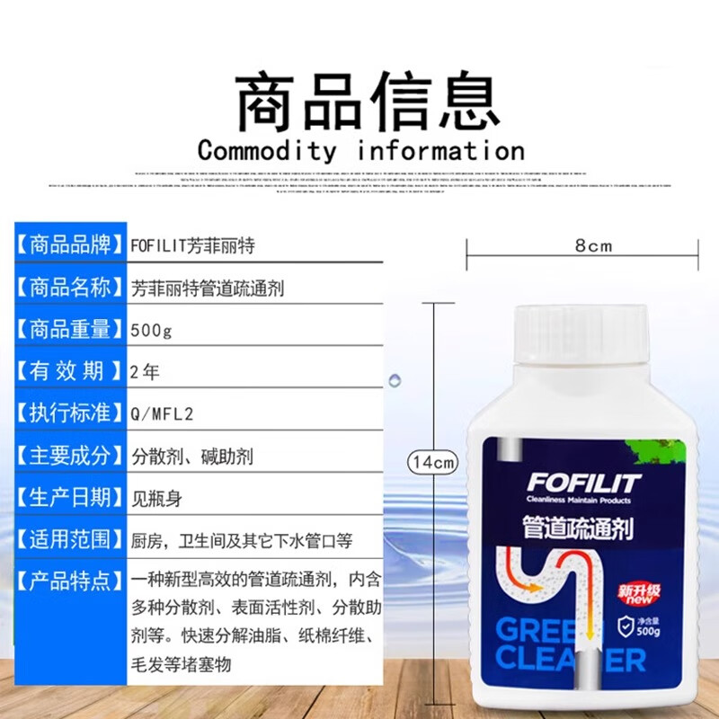 Fangfeilite pipe dredging agent kitchen bathroom floor drain sewer deodorizing strong dissolving dredging agent 500g*3 bottles
