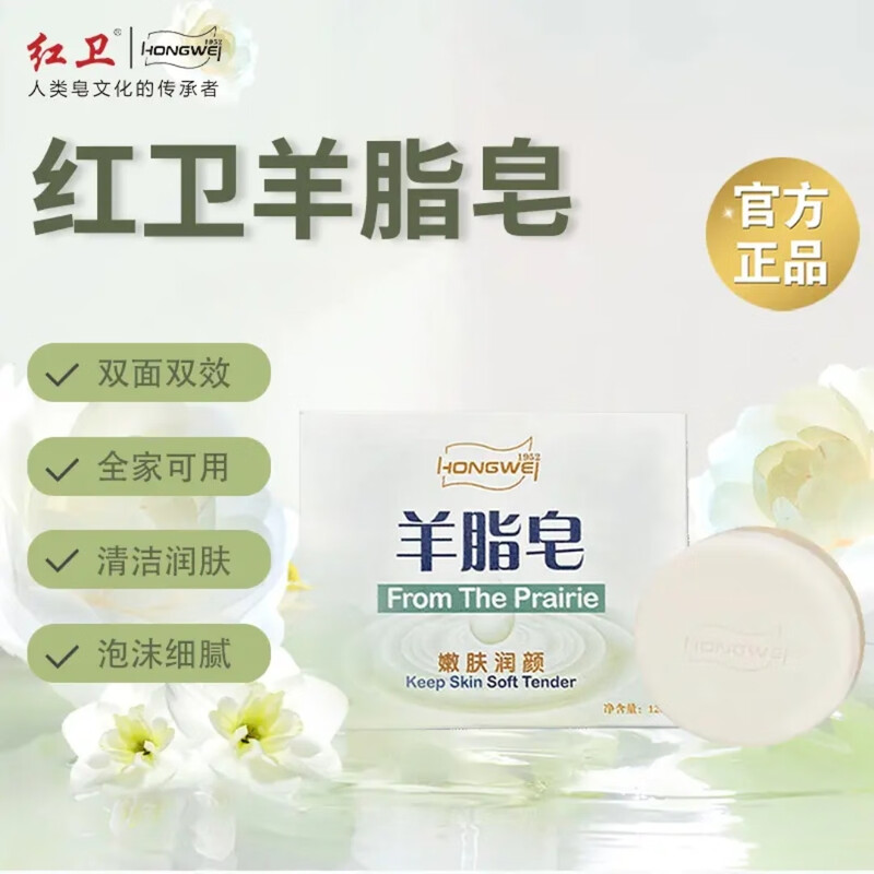 Hongwei mutton fat soap for face and hand washing, old brand domestic bath and shower cleaning and moisturizing soap 120g*3 pieces