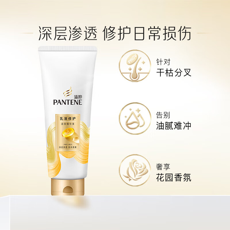 PANTENE lotion repairing hair essence 200g conditioner hair nourishing amino acid lotion repairing