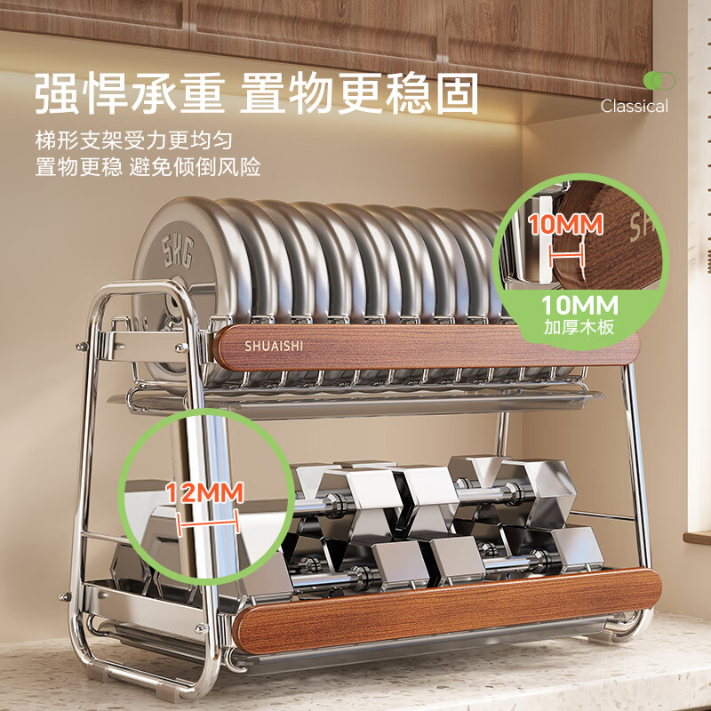 Shuaishi kitchen storage rack dish storage rack 304 stainless steel dish rack drain rack table top for dishes, chopsticks and cutlery cabinet 304 stainless steel 2 layers 44cm top - medieval style丨Solid solid wood