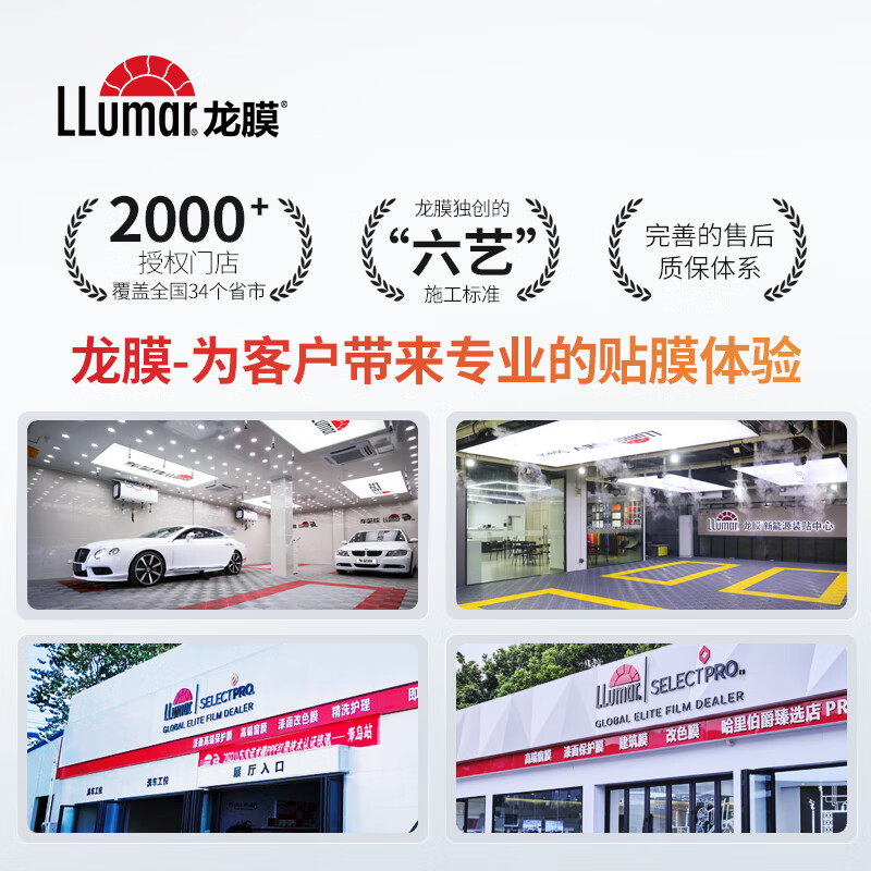 Llumar car film, new energy car glass film, full car film, solar film, insulation film, window film, car film, sun protection and explosion-proof film package construction, international brand Changling 80+15 dark color, general car SUV