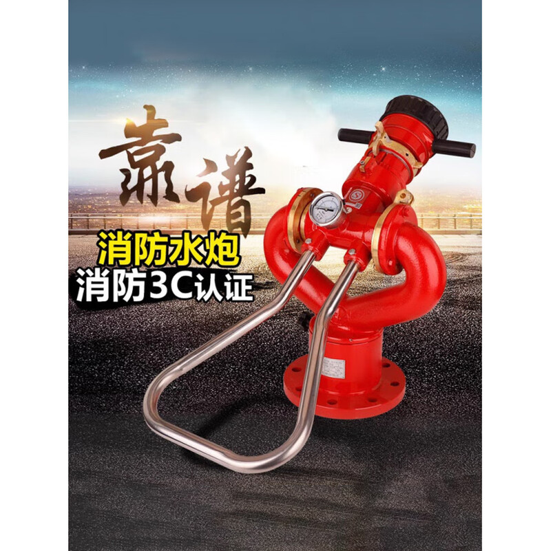 Fire water cannon fixed PS3050 high pressure automatic intelligent mobile trailer foam cannon ball valve seat marine CCS stainless steel fire water cannon original color or red