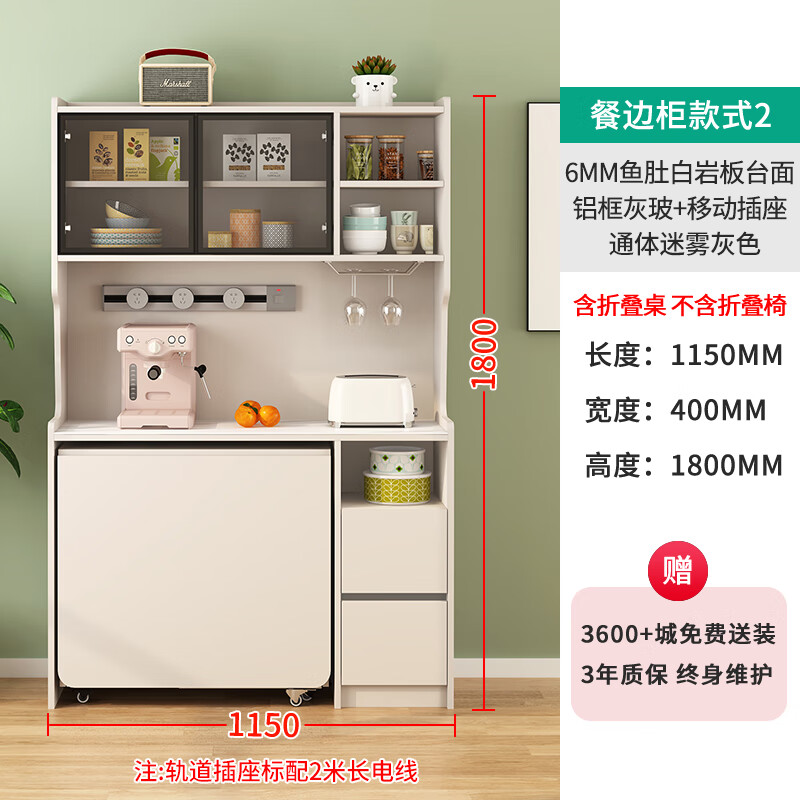 Xuepeng (Xuepeng) simple and light luxury folding dining table with dining table and chairs sideboard multi-functional all-in-one small apartment restaurant wall cabinet style 2 1150*400*1800