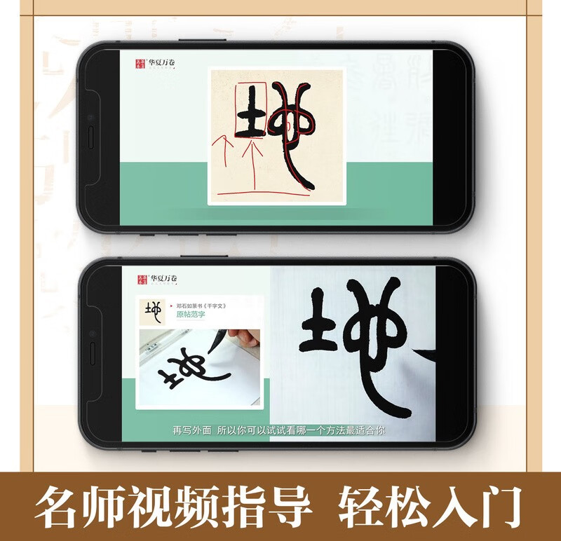 The second volume of Hua Xia Ten Thousand Volumes of Dry Calligraphy, a close-up enlarged version, Deng Shiru's seal script model, refined brush copybook, high-definition enlargement training class for adult calligraphy enthusiasts
