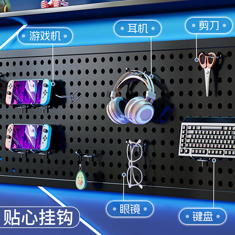 Yisijia Hole Board Gaming Wall Partition Cannot Be Customized Storage Rack Study Computer Desk Decoration Desk Storage Display Rack Thick 10cm Hook-More Stable 20pcs