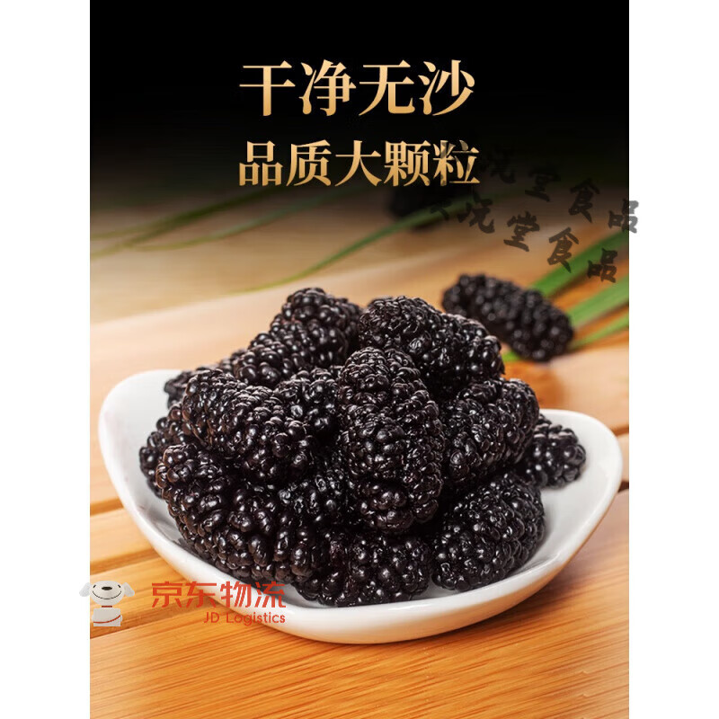 Cuyutang dried mulberry Xinjiang Mulberry tea wild mulberry fresh not special 500g tea black mulberry value large can 500g/can (buy 1 pack 4