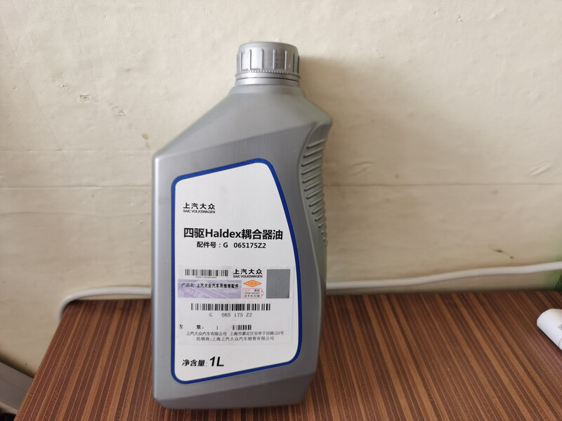 Yusenyi SAIC Volkswagen original coupler oil four-wheel drive oil Tiguan Tuang Tuyue Kodiak Haldex motor oil