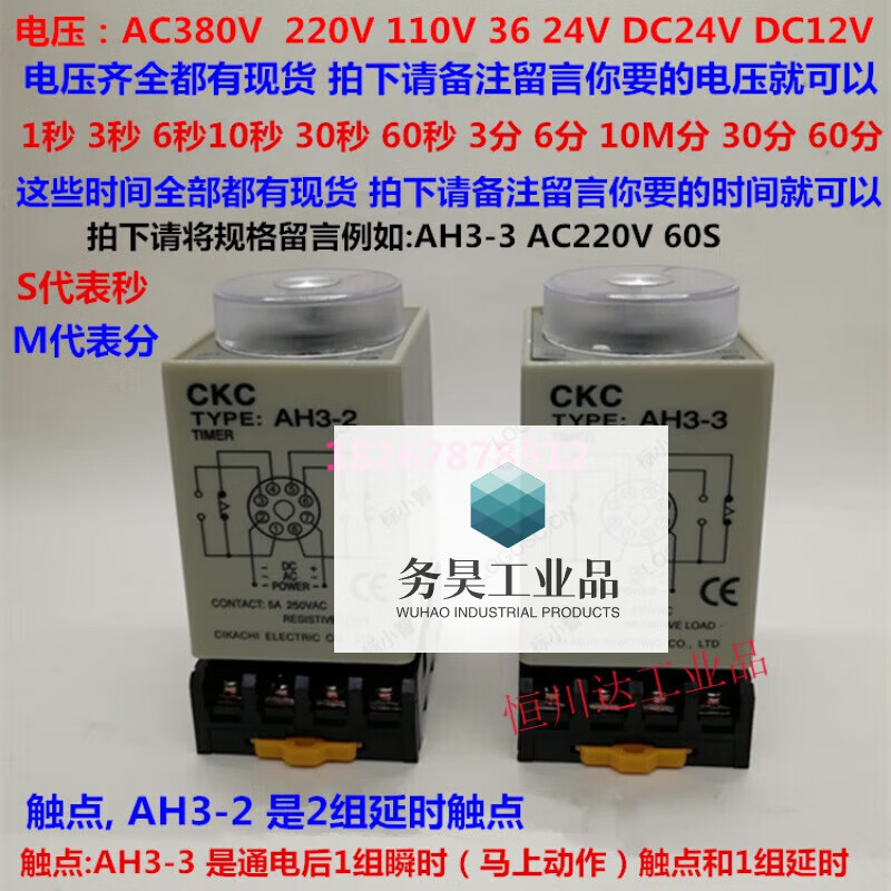 CKC AH3-3 time relay AH3-2 AC 220V DC 12V 24V 8 pins AH3-3 AC220V 1S