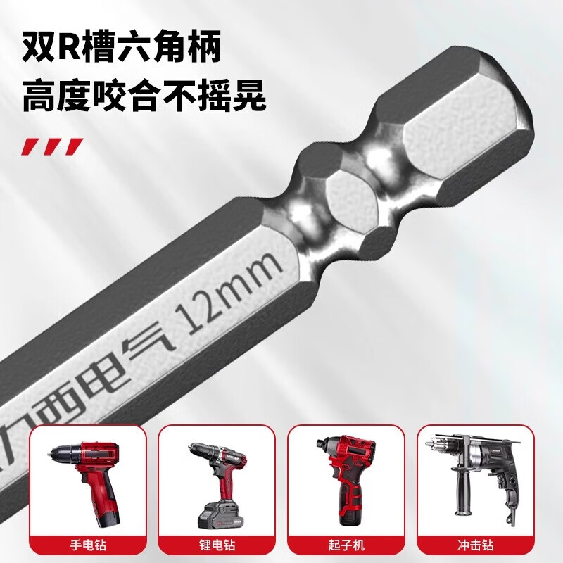 Delixi Electric four-edged sawtooth eccentric drill bit for dry drilling of ceramic tiles, concrete, all-ceramic drilling, impact-resistant, high-hardness and wear-resistant 6mm 2-pack