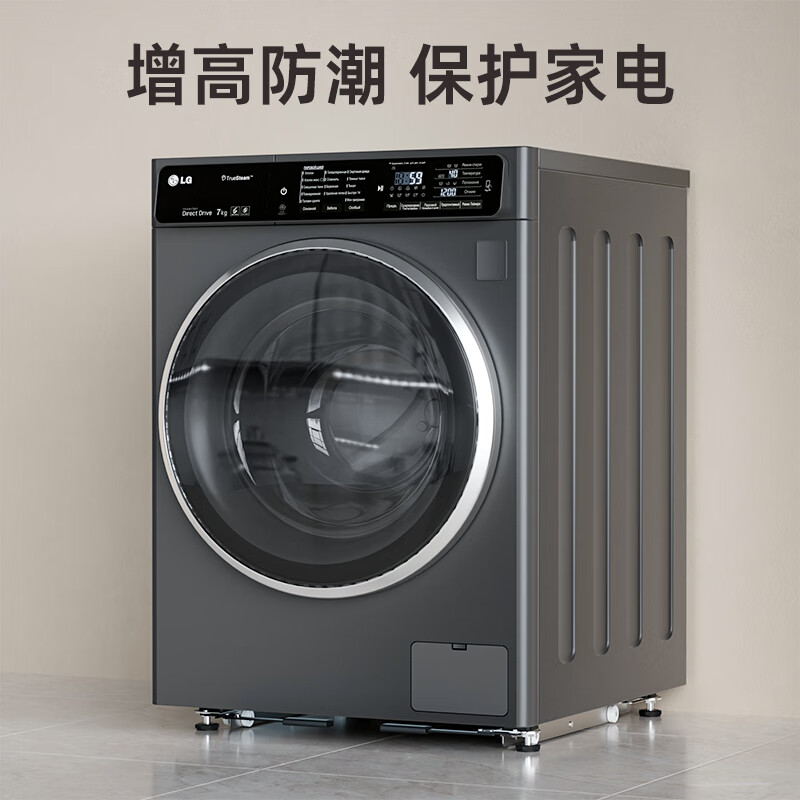 Zhaizhiduo washing machine base invisible removable universal heightening anti-vibration pad pulley bracket foot pad furniture accessories