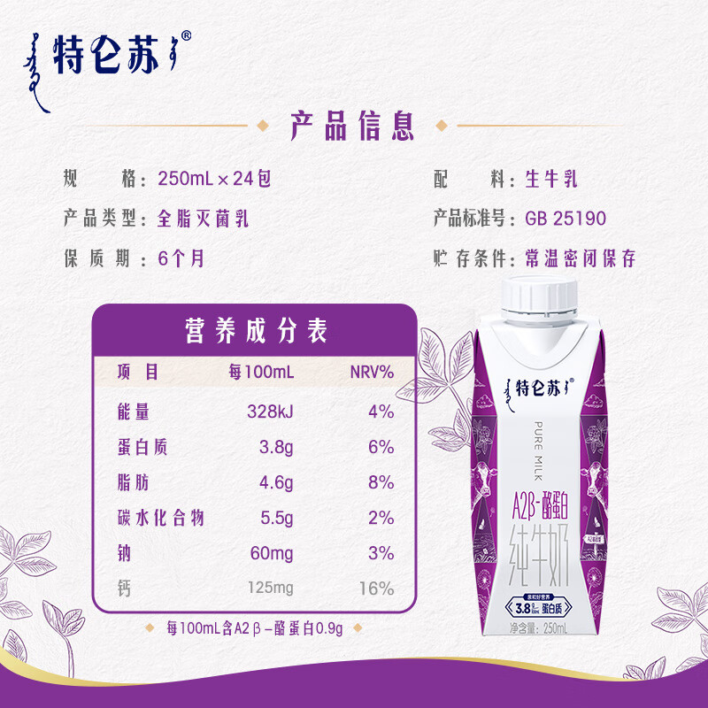 Mengniu Deluxe A2-casein pure milk 250ml*24 boxes 3.8g milk protein New Year gift box
