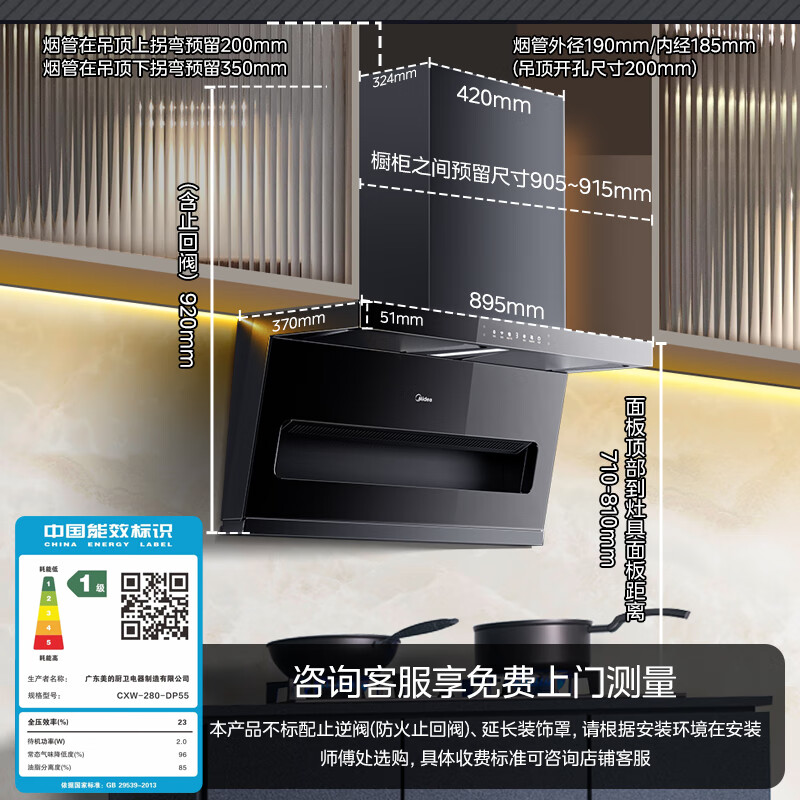 Midea top side three range hood 23 cubic meters large suction 7-shaped hood automatic cleaning wave intelligent control home range hood smart appliances CXW-280-DP55 single hood DP55 (intelligent dry cleaning)