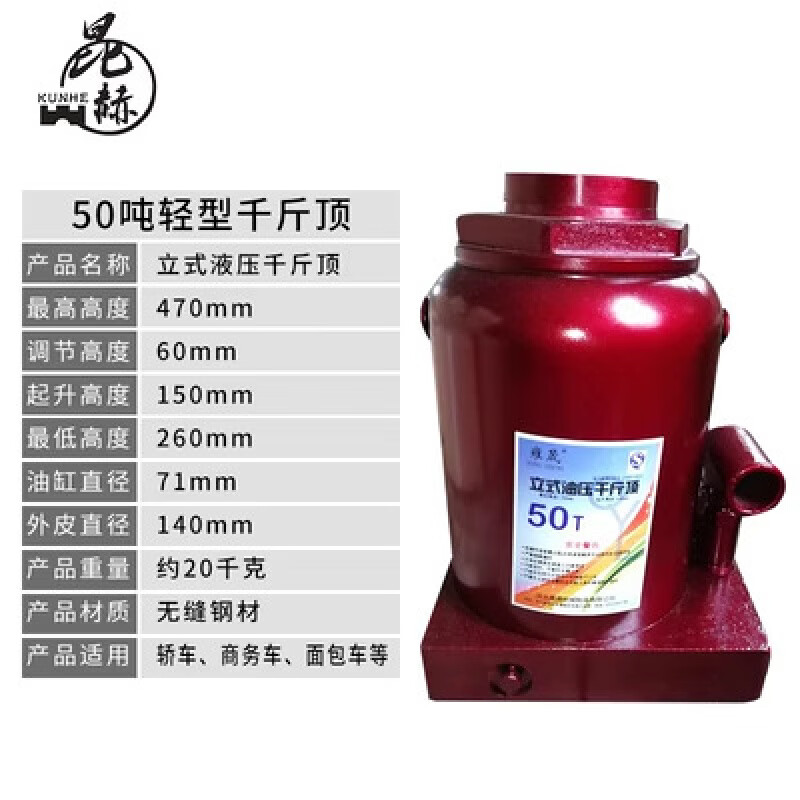 Hugong vertical hydraulic jack thickened 5T20T100T car repair wholesale new model 50T