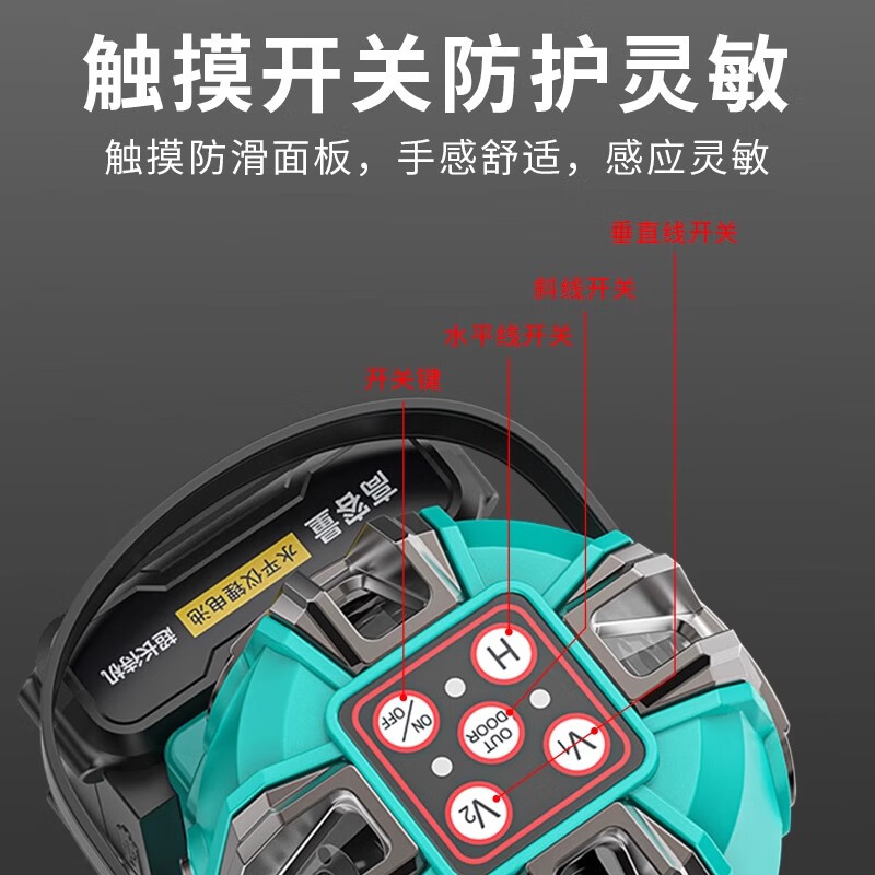 Changshengde Electronics Anping infrared level meter green light 8 lines high-precision thin line automatic line laser marking line caster electronic leveling green light 8 lines 9 points