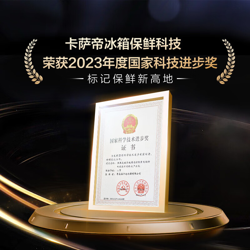 Casarte 505 liters Zhijing original stone flat inlay French four-door embedded dual system automatic ice making ultra-thin refrigerator refrigerator 505 liters BCD-505WGCFDM4WKU1