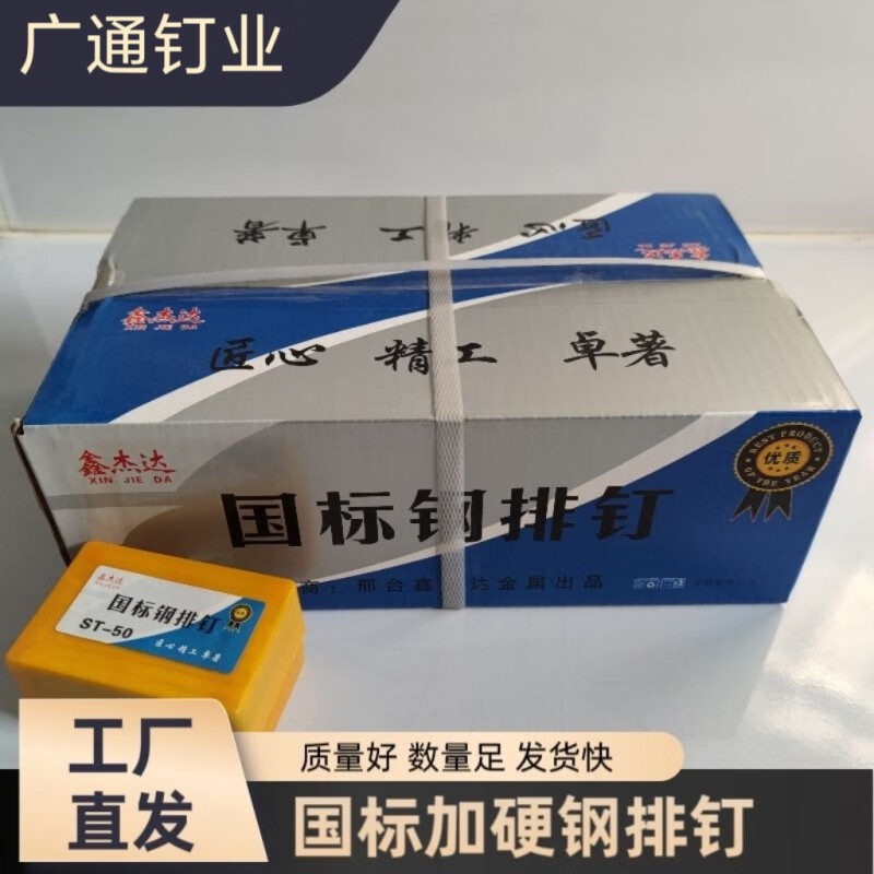 Bingyu full box steel nail row wholesale national standard st25st38 decoration cement wall nail row nail national standard ST15 400 pieces * 20 boxes full box