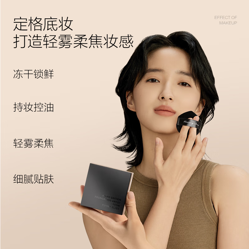 FUNNY ELVES Powder Foundation Soft Focus Oil Control Makeup Concealer Long-lasting Makeup Freeze-Dried Loose Powder Colorist Soft Focus Powder SP01# 8.5g #combination skin