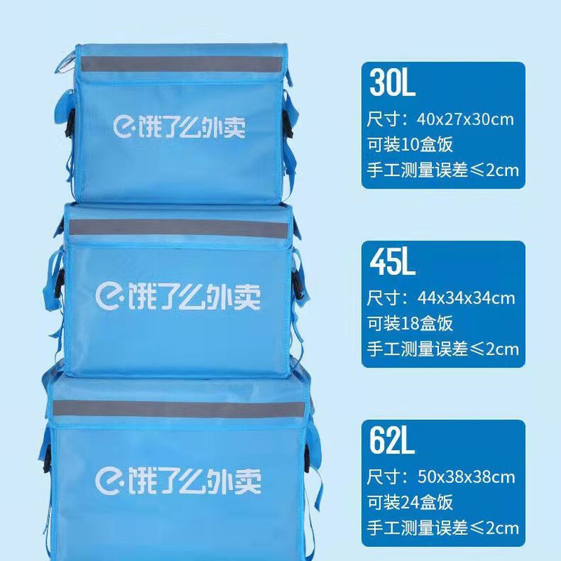Ele.me take-out box meal box take-out insulated box thickened waterproof 30L45L62 liter rider crowdsourcing delivery box Ele.me 30 liter standard (inner bracket + pad)