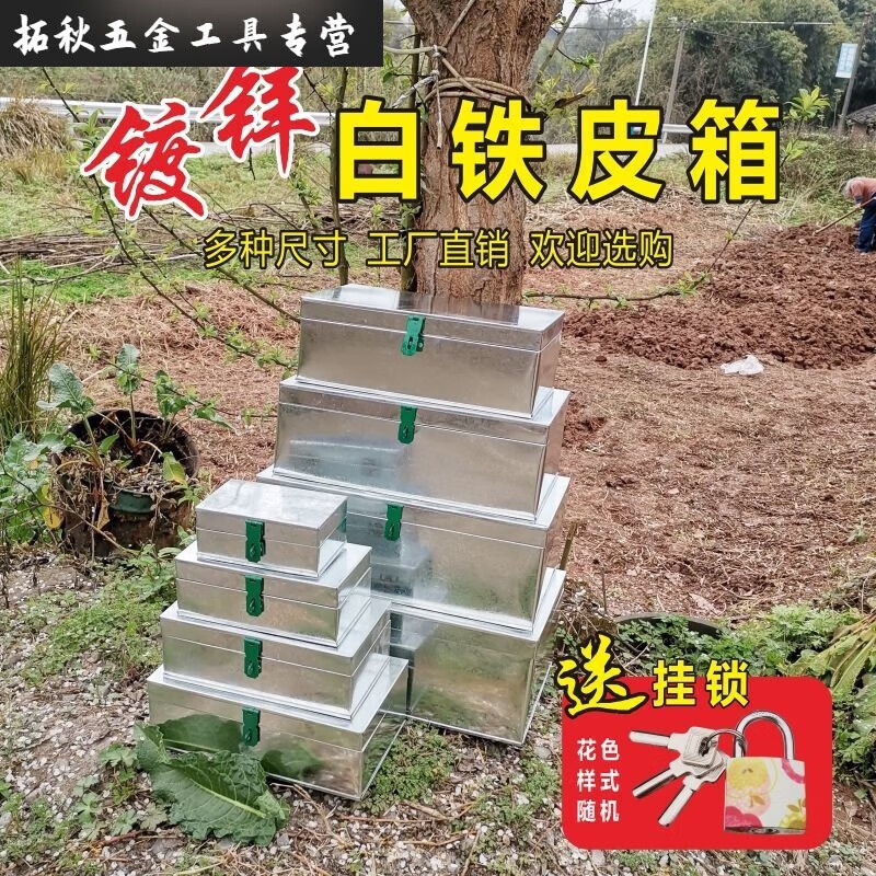 MieLanat iron box iron box large hardware tool box custom storage box storage box trunk tin box with lock main picture