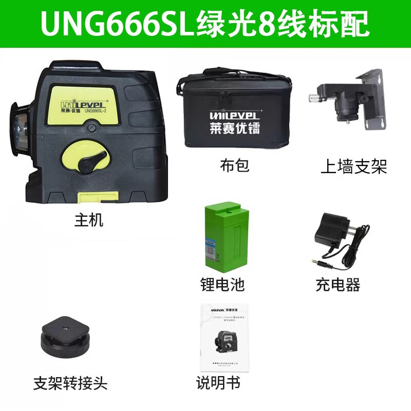 Laser Laser Excellent Radium Level Green Light High-precision Strong Light Thin Line 12-Line Blue Light Wall Sticker Plastering Dot UNG666SL-2 Green Light 8-Line Standard