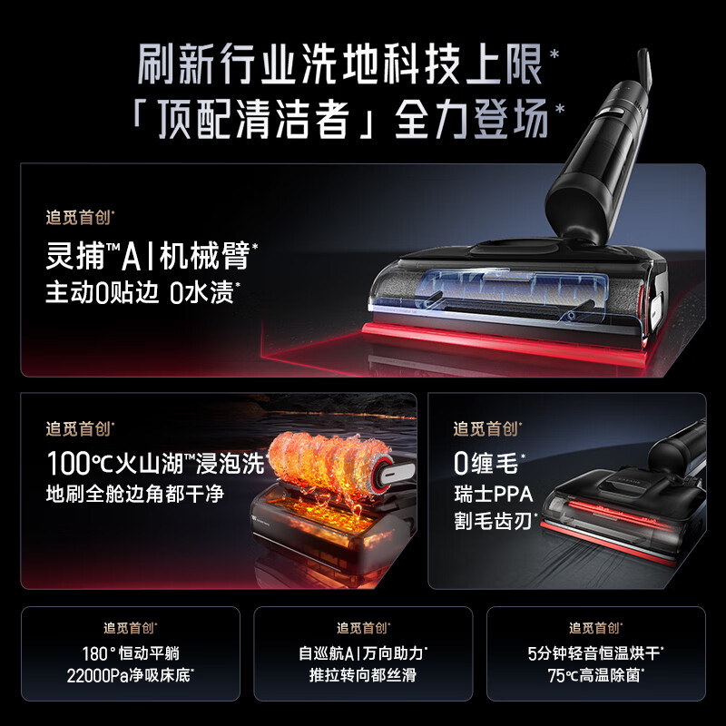 Chai Mi Guardian Floor Washing Machine T40 Ultra 0 Water Damage AI Robotic Arm 180 Flat Laying Three Welts Hair Anti-Tangle Dry and Wet Separation Automatic Cleaning Electric Mop