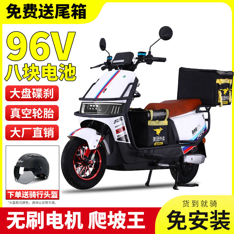 Cool cow 3000 watt 96v electric car for men and women battery car 72v scooter electric motorcycle climbing king battery life red version + free bumper tail box 96V38 8 graphene batteries