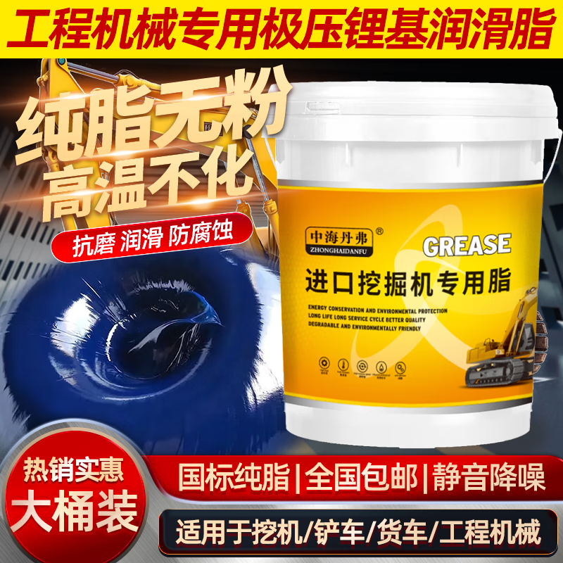 China Overseas Denver Imported Excavator Special Grease No. 3 Blue Wear-resistant and High Temperature Resistant Long-lasting Drawing Butter Grease Factory Direct Hair