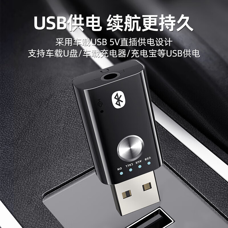 Biaz USB Bluetooth Adapter 5.4 audio receiver/transmitter two-in-one mobile phone connected to AUX car speakers/audio/power amplifier for calls/listening to music/navigation