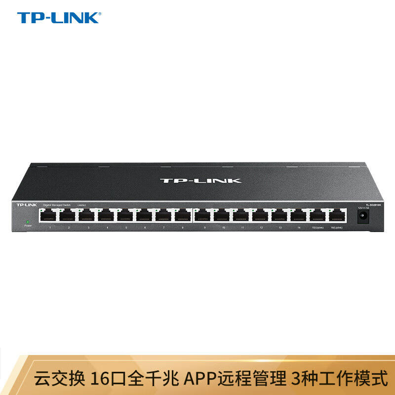Pulian Pulian (TP-LINK) Pulian TPLINK Pulian 16-port Gigabit switch 24-hole network cable splitter shunt monitoring network SG1024DT SG2016K16 Gigabit exchange mini steel shell