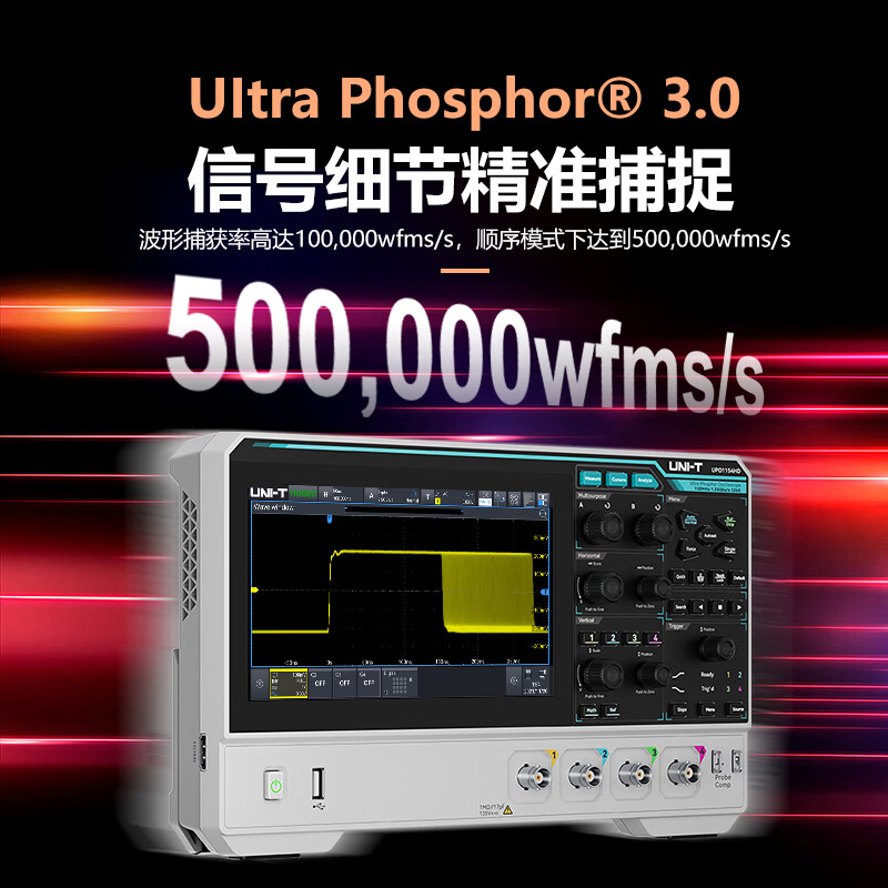 Unilide UPO1082HD high-precision digital oscilloscope 12-bit high-resolution dual-channel oscilloscope UPO1082HD (dual-channel 80M bandwidth)