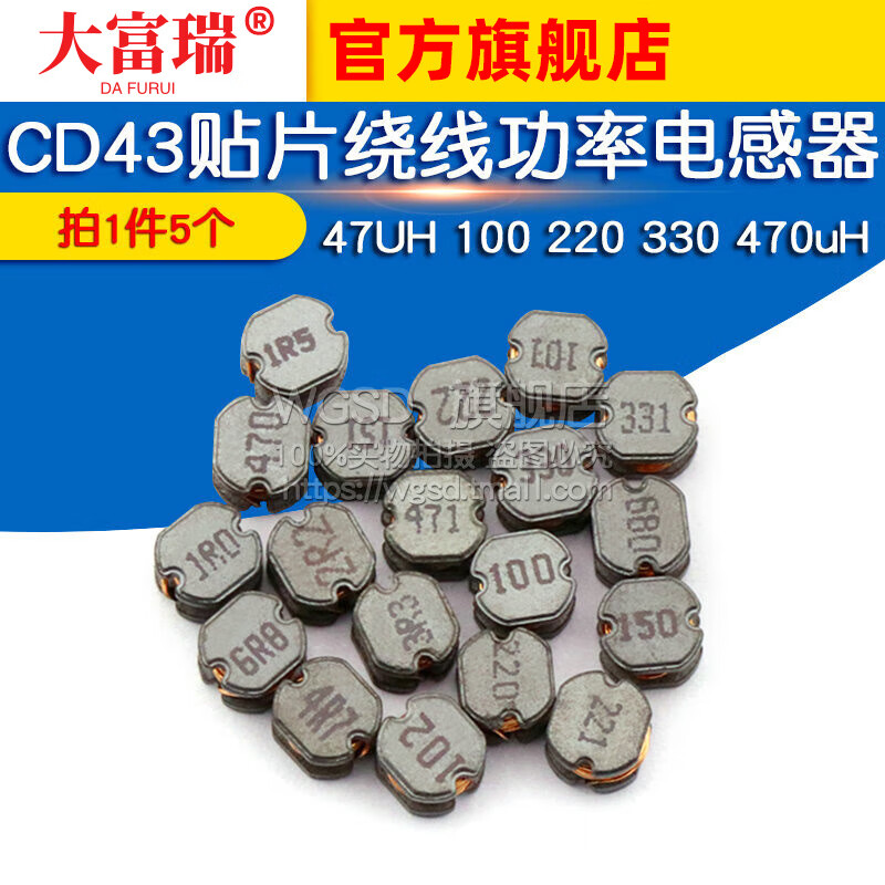 Dafuri CD43 chip wound power inductor 1 3.3 4.7 10 22 100 47UH 220 330 CD43 inductor 47UH printing 470 (5 pieces)