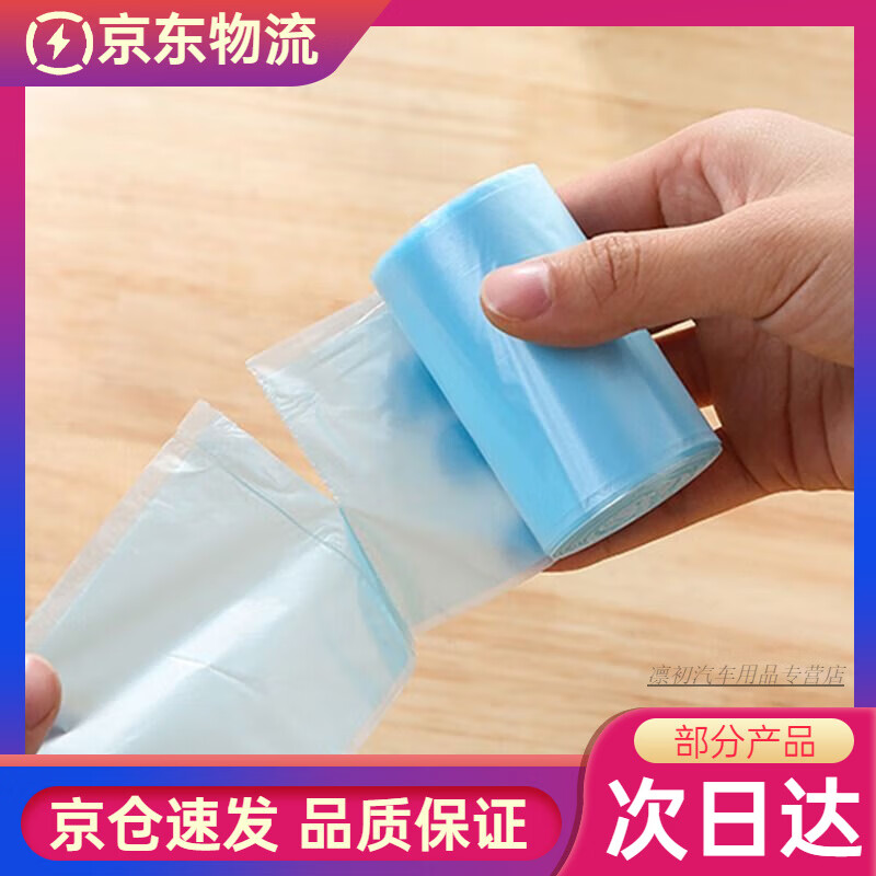 Small garbage bag 25x30cm desktop office home car thickened mini mixed color plastic poop cat poop mini 180 pieces available for half a year 90% of customers choose starry sky black