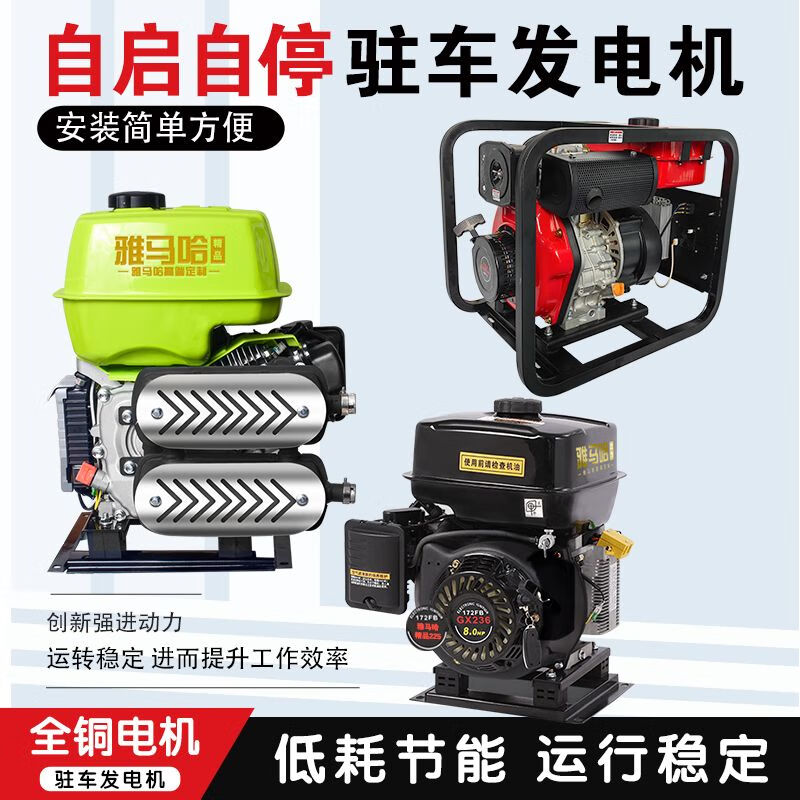 Longma 24 volt V silent parking generator air conditioner electric frequency converter range extender remote control gasoline truck vehicle dedicated Longma Power 4000W free remote control