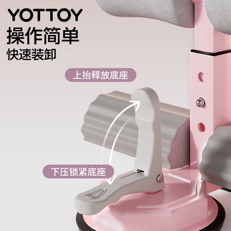 Yottoy sit-up assistant, slim belly fitness equipment, abdominal muscle fixator, abdominal trainer, double suction cup household