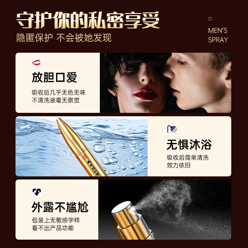 Oral package can be used to delay ejaculation and delayed ejaculation with spray medicine to strengthen the ejaculation head and the turtle will not be inserted early for a long time, and the pleasure will be hard and sensitive in the morning.