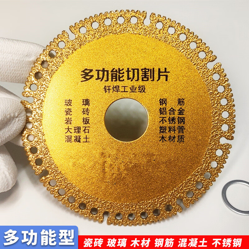 Kapuden multifunctional compound angle grinder cutting blade glass tile rock slab cement marble cast iron steel bar wood saw blade recommended by the store manager as the industrial-grade multi-functional cutting king