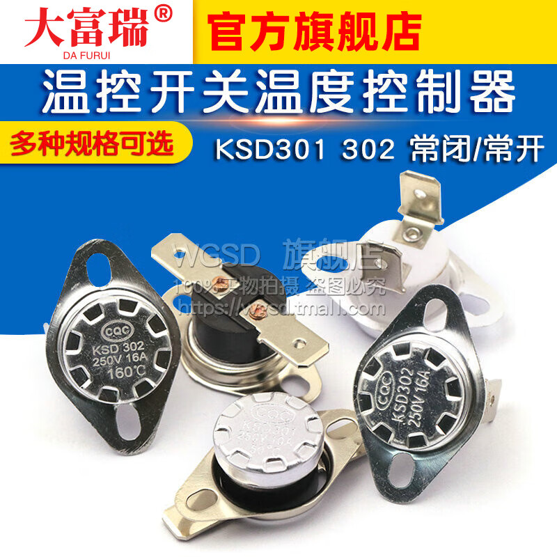 Dafuri KSD301 302 temperature control switch temperature controller normally open and normally closed 85-180 degrees 250V/10A 16A ceramic temperature control switch KSD302 normally closed 16A 85 degrees (1 piece)