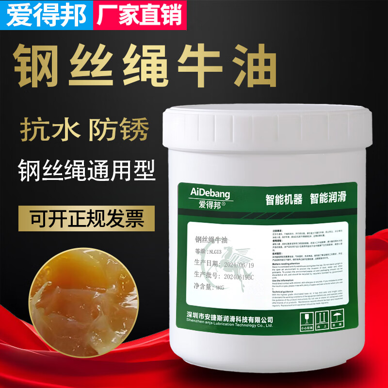 Wire rope butter special butter grease chain bearing crane hoist winch maintenance oil high temperature lithium base grease Aidebon wire rope butter 12KG