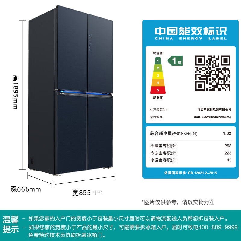 SIEMENS Super Oxygen 526L Cross Door Refrigerator Dual System Vacuum Zero Fresh Storage Large Capacity Intelligent eNose Super Oxygen Fresh Lock Tempered Glass KC82AA657C National Subsidy